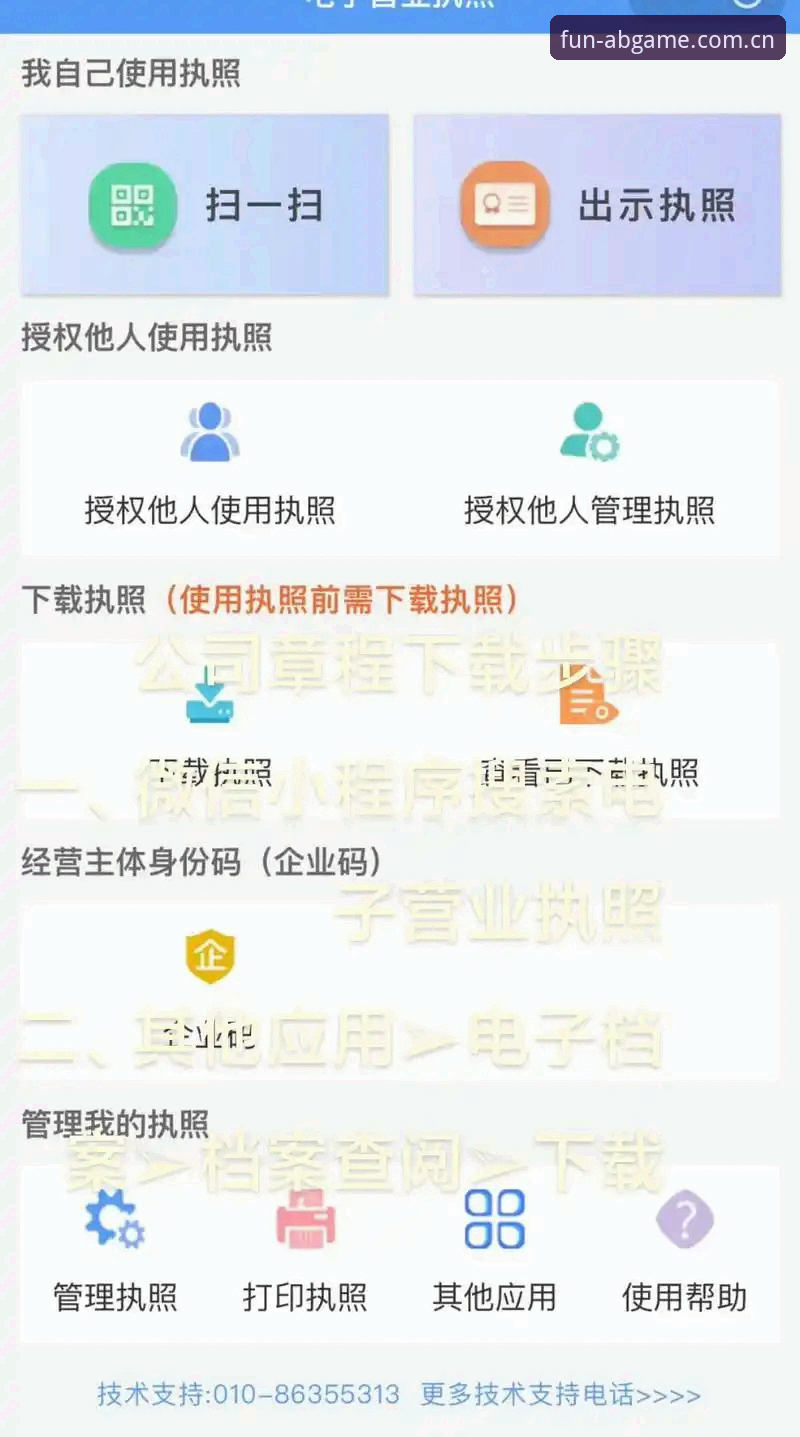 AB娱乐平台实用指南：从注册到下载的完整操作流程