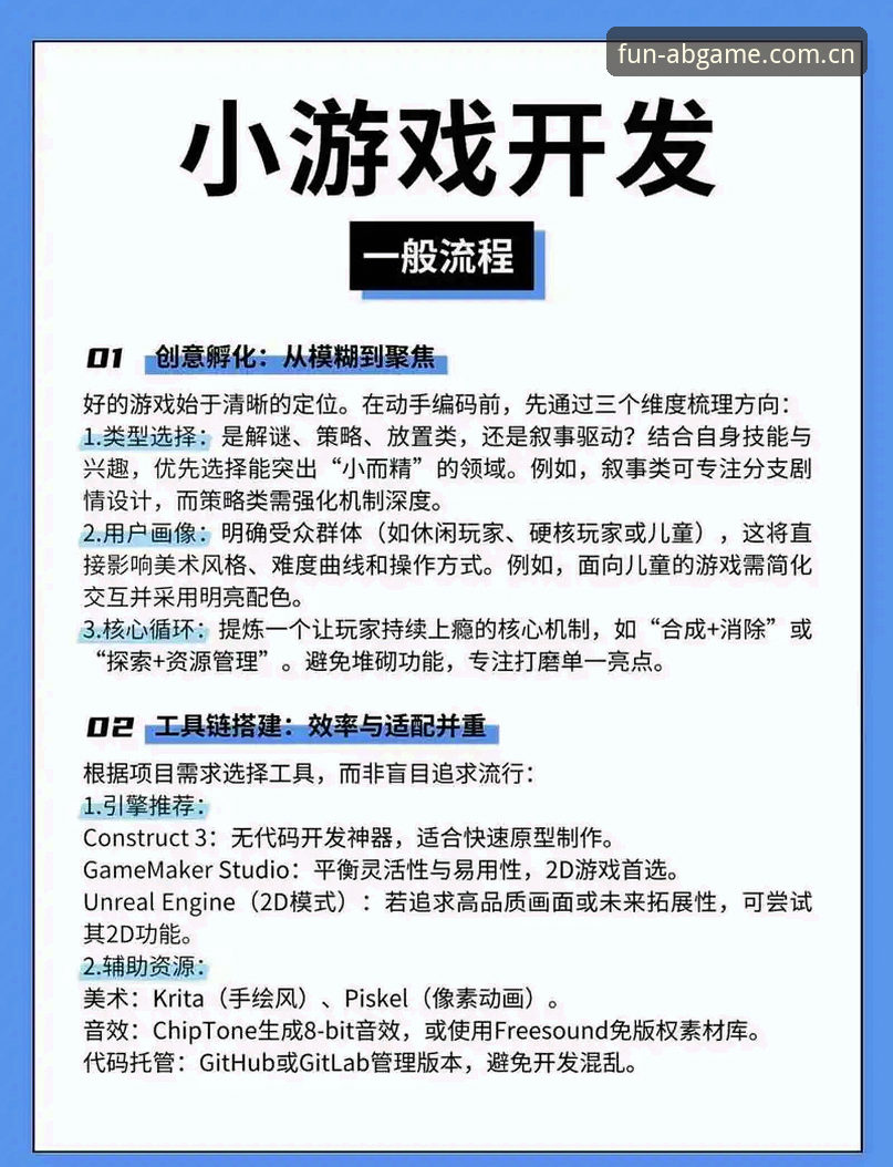 深度揭秘AB娱乐最新游戏体验：新手必知的玩法与注意事项
