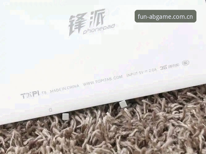 AB娱乐平台苹果下载全面评测：老用户亲测v2.0.8版本体验报告